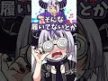 【アニメ】パ〇ツ履いてなくない！？事務所の先輩がエロすぎて興奮が止まらないラプ様がやばいwww【ラプラス・ダークネス/ホロライブ】#shorts #アニメ #ホロドリ