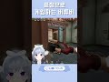표정으로 게임하는 버튜버