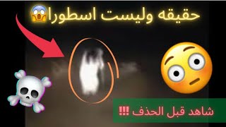 الجنيه (عروس الرمثا) مرعبه الشعب الاردني  تضهر لي انا وحسن بربر شيء حقيقي وليس خيال 😱💔