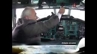 Авиаторы. История Ту-154 и прощание с ним