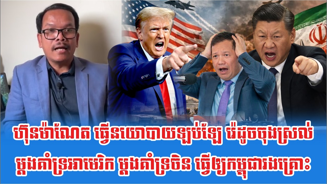 Lok Seng Sary React Hun Manet