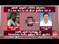 அவள முழுசா பார்க்க முடியல... ரீட்டாவ கூட்டிட்டு நீயும் தனியா வா..!! அதிமுக MLA ஆடியோ