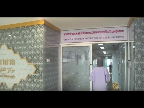 تايلاند تنافس بقوة في سوق الأطعمة الحلال