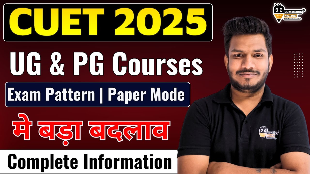 Cuet 2025 Big Changes | Exam Pattern Changes | 4 Big Changes | Complete ...