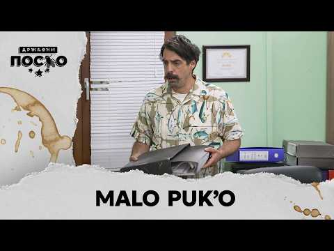 DRŽAVNI POSAO [HQ] - Ep.2536: Malo puk'o (23.03.2026.)