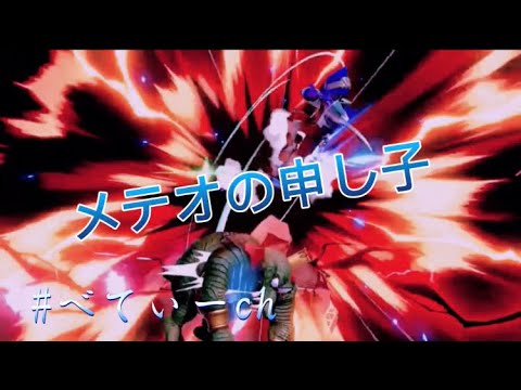 「スマブラSP」メテオの申し子…