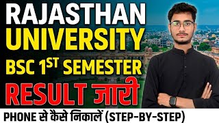 Rajasthan University BSc 1st Semester Result 2026 🔥 | Phone Se Kaise Check Kare (Step by Step)