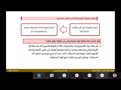 فيديو: عالم وراء عتبة السالبوتامول يعترف بخطأ فادح