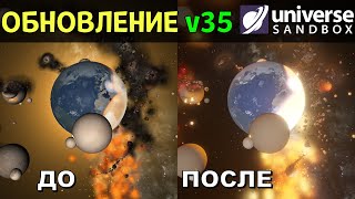 :  !    Universe Sandbox v35