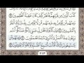 القرآن الكريم بالأرباع الربع 1 الحزب 22 الشيخ محمود خليل الحصري