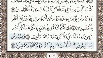 القرآن الكريم بالأرباع... الربع/1 - الحزب/22 الشيخ محمود خليل الحصري