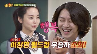 Kim Heechul's Ideal type, Ahn Sohee! Just imagining it is happiness. ♥ (Knowing Brothers Ep. 117)