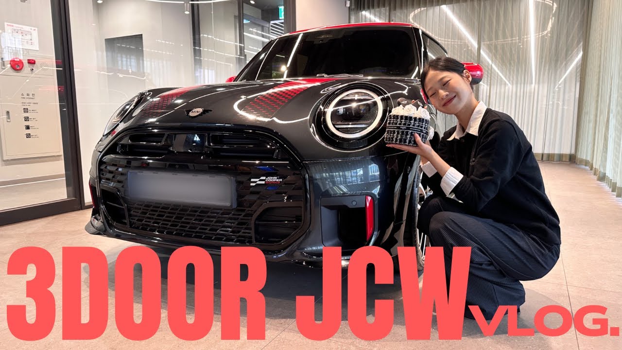 미니 3도어 JCW 출고기(연말할인 얼마 안남았습니다)
