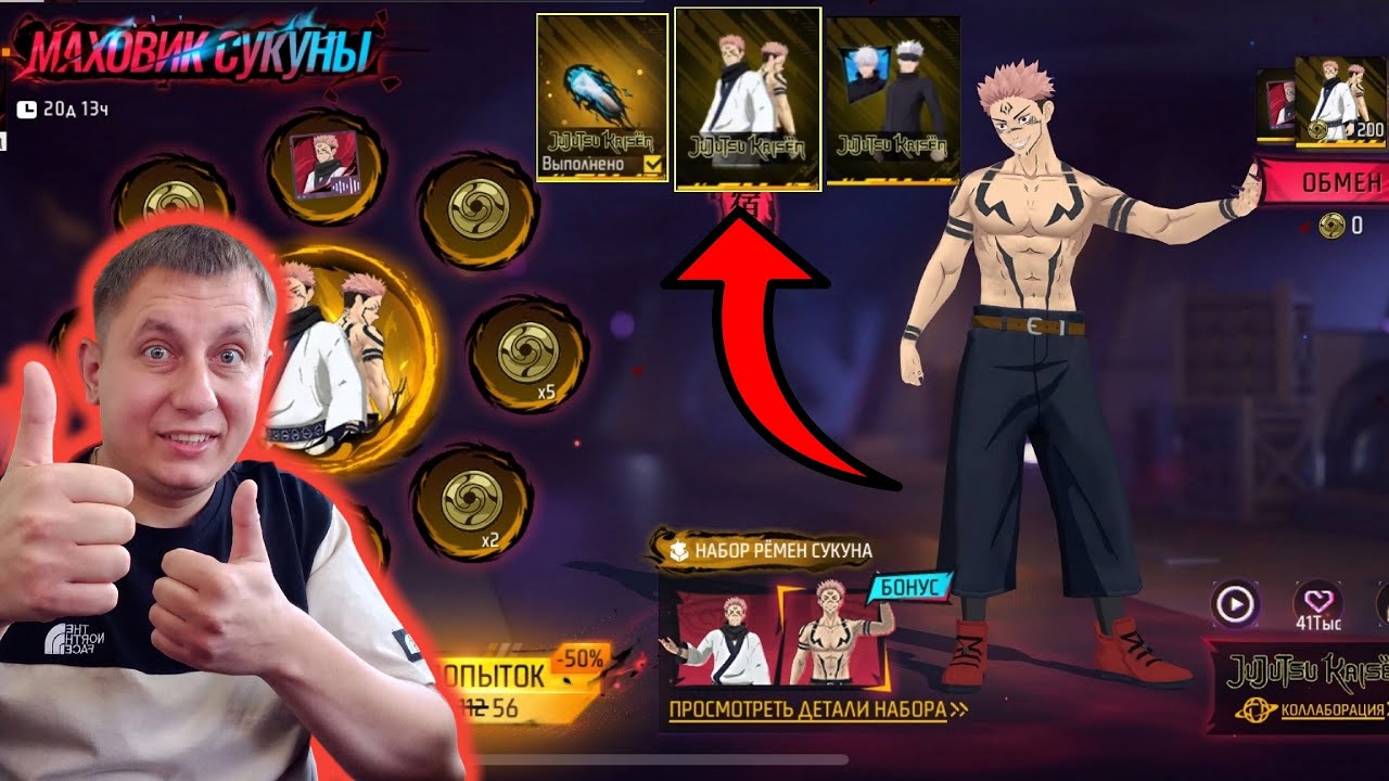 ВЫБИВАЮ ПОДПИСЧИКУ НАБОР РЁМЕН СУКУНА И ПОЛУЧИЛАСЬ ПРОКАЧКА В ФРИ ФАЕР | фри фаер | free fire