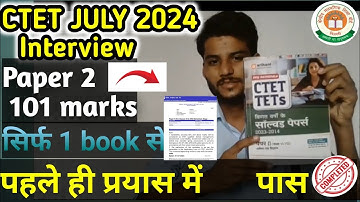 CTET JULY 2024 Interview || पहले ही प्रयास में Ctet पास (101 Marks)|| पूरी जानकारी कैसे की थी पढाई ?