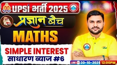 Simple Interest (साधारण ब्याज) - 6 || MATHS BY RAHUL TEOTIA SIR || UPSI PRAGYAN BATCH RWA 2025 |UPSI