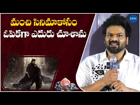 Manchu Manoj Speech At MIRAI - Black Sword Glimpse Launch Event | Teja Sajja | Karthik G | TFPC - TFPC