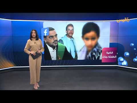 حكم قضية الطفلة جنات يثير جدلاً واسعاً في اليمن