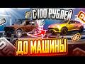 С 100 РУБ ДО МАШИНЫ В PUBG НА BULLDROP! ЛУЧШАЯ ТАКТИКА В ПАБГ МОБАЙЛ?