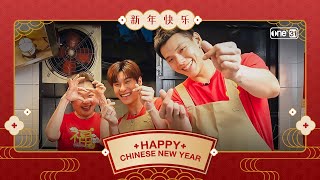 ตรุษจีนปีนี้ อิ่มอก อิ่มใจ อิ่มจัง 🧧| ตรุษจีนของต้าห์อู๋ออฟโรด [Happy Chinese New Year 2024]