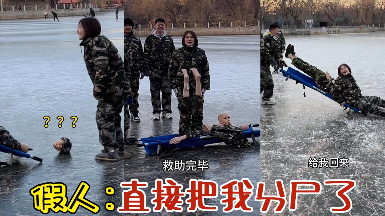 【周周啊】傷員：經過你的救治我更嚴重了#funny #閨蜜 #好朋友 #vlog #分享 #熱門#搞笑 #爆笑#搞笑女