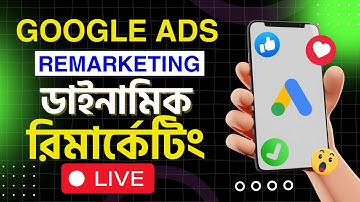 Google Ads Dynamic Remarketing Tags Setup Via GTM | Dynamic Remarketing for Shopify E-Commerce