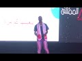 بنعيشها كم مرة معاذ الجعفري TEDxKingSaudUniversity 