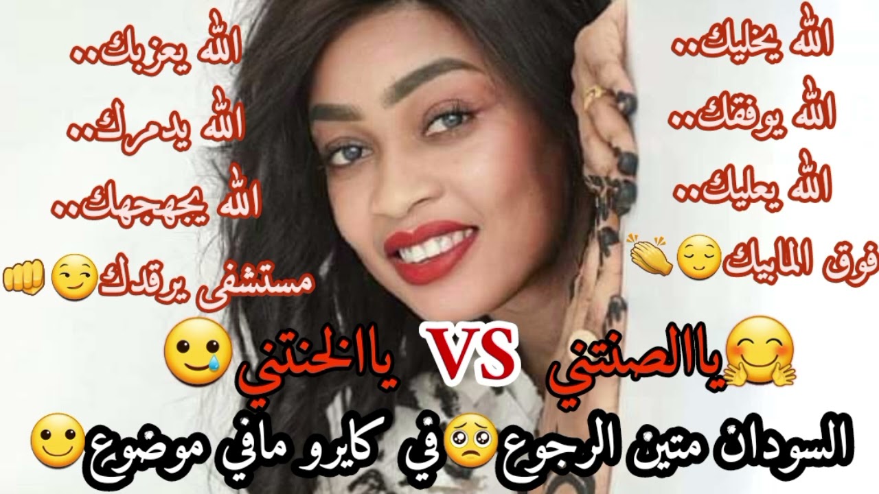 يا الصنتني الله يوفقك ـ السودان متين الرجوع في كايرو مافي موضوع 😢 مروة الدولية ـ حفلات القاهرة