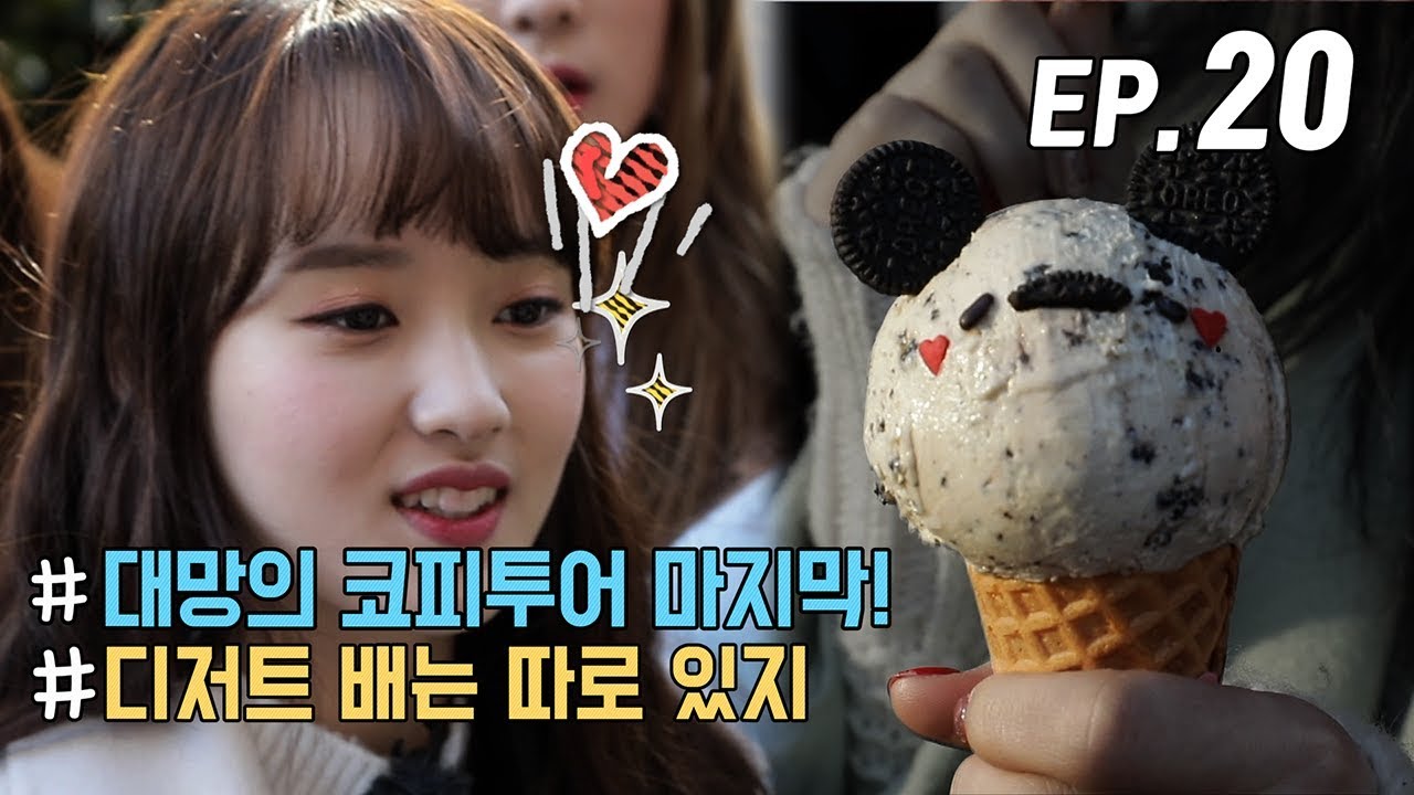[WekiMeki 위키미키 모해?] EP20 배고프다더니 왜 먹지를 못 하니…(ENG SUB)