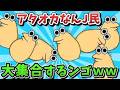 【超超総集編】アタオカなんJ民、大集合するンゴwww【ゆっくり解説】【作業用】【2ch面白いスレ】