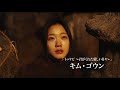 10.18公開「パミョ/破墓」30秒予告編