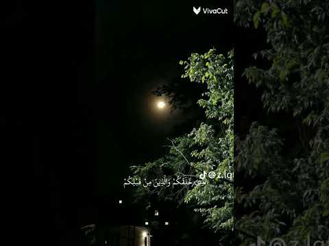 آيﮯهہ آ آلنآس آعبدوآ ربگم آشترآگ