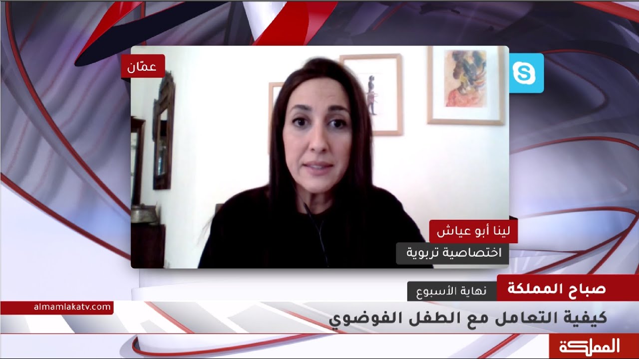 كيفية التعامل مع الطفل الفوضوي وما هي صفات هذا الطفل؟