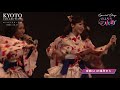 【はんなり小町】京都(こ)の場所から - KYOTO COLLECTION VOl.4 -
