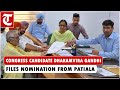 Lok Sabha election 2024: Congress candidate Dharamvira Gandhi files nomination from Patiala seat