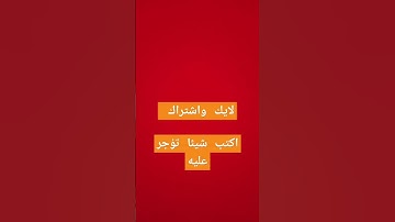 تلاوة  تقشعر لها الابدان تابع وانشر تؤجر