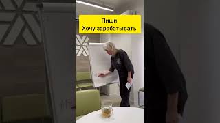 План маркетинг компании Сибирское Здоровье #онлайнбизнес #shortvideo #какзаработать