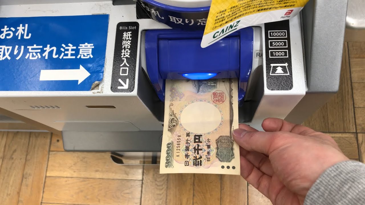 【静岡県 磐田市】カインズ磐田豊岡店 セルフレジ（二千円札で支払い）