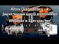 Altox Diagnostics - 4. Диагностический адаптер для отопителей Webasto и Eberspacher.