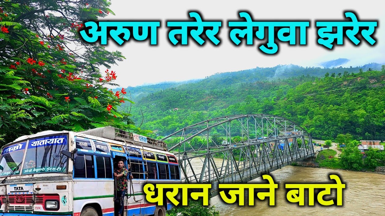 Dharan Nepal | भोजपुर हुँदै धरान जाने बाटोको अबस्था र बाटोबाट देखिने दृश्यहरु यस्तो