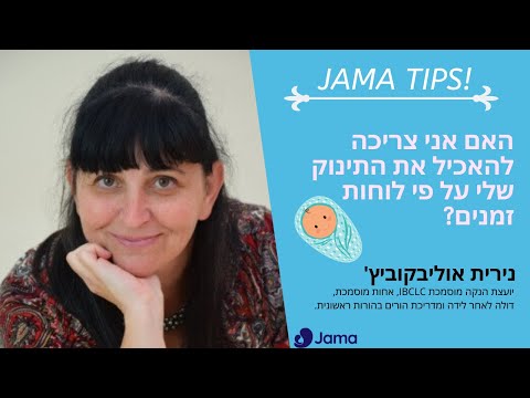 וִידֵאוֹ: טורי רולוף פותחת את מסע ההנקה שלה כשהלילה מסתיימת