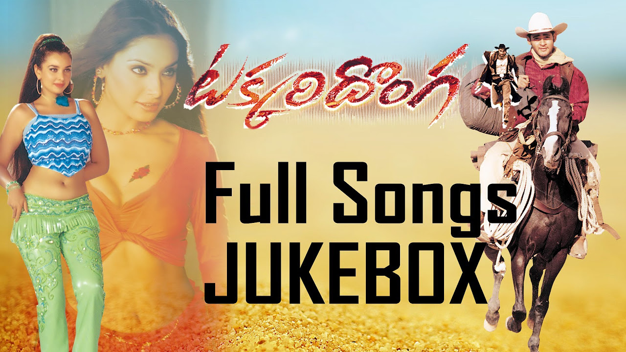 Takkari Donga Full Songs  Jukebox  Mahesh BabuLisa Ray Bipasha Basu