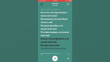 LOVV66 — май май(speed up) #песни #speedup #песня #speed #up #lovv66 #май #песнямаймай #песнямай