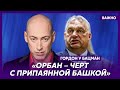 Гордон о прорыве на венгерском фланге