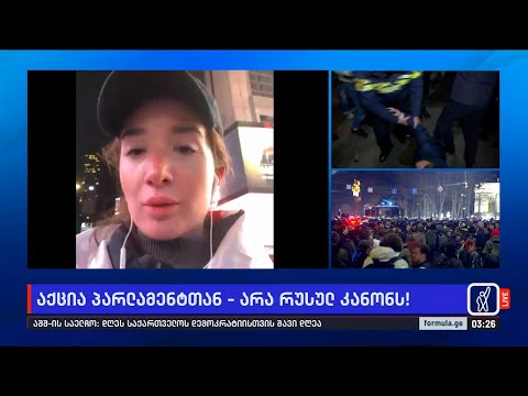 ჩართვა ნიუ-იორკიდან, სადაც ემიგრანტები რუსული კანონის წინააღმდეგ აქციას მართავენ