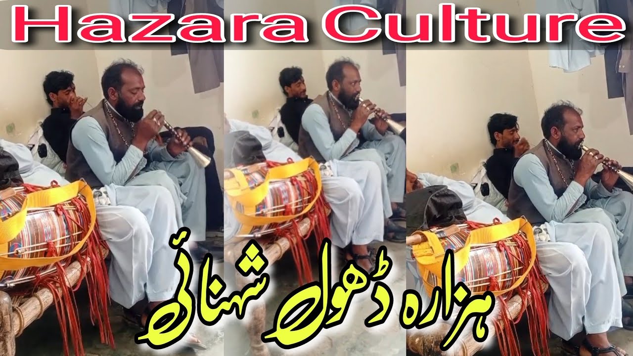 Hazara dhol shenai | hazara traditional dhol saz | hazara culture | Hindko hazara dhol turi