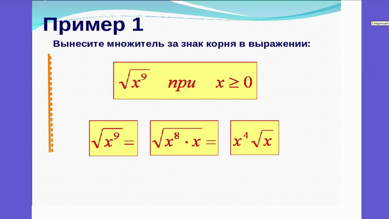 8 корень из 20