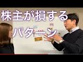 【徹底比較】事業承継5パターンとそれぞれのメリットデメリット