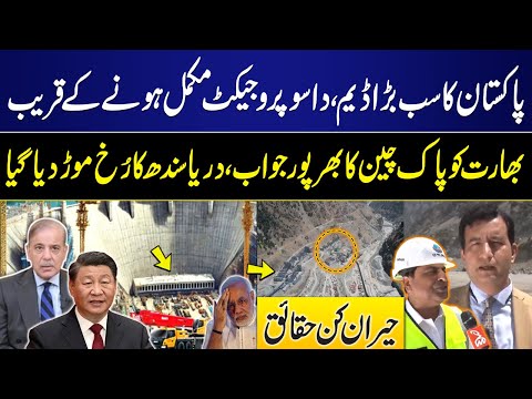 PAK-China Surprise | Dasu Dam Project | Modi Shocked | Pakistan’s Largest Dam Nears Completion | GNN