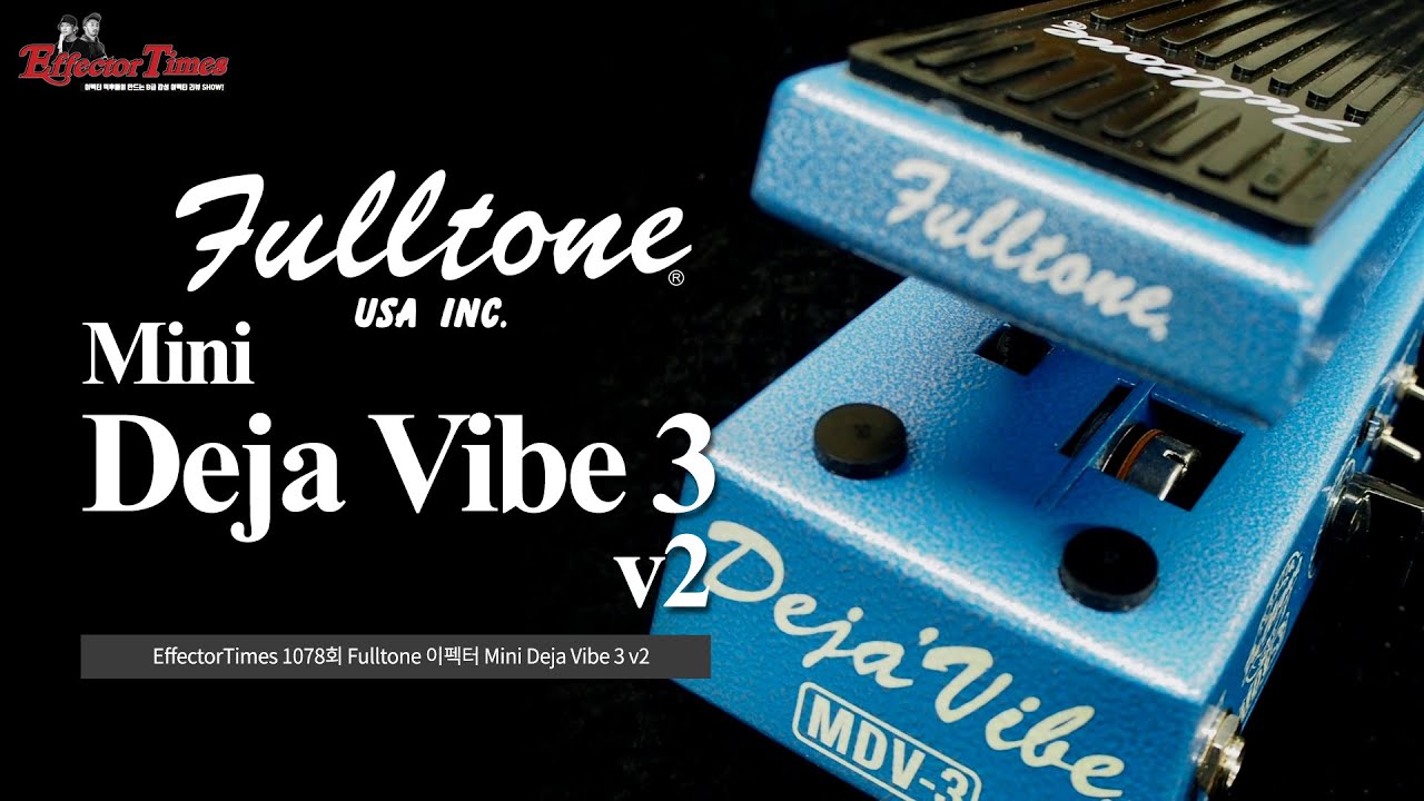 EffectorTimes 1078회] Fulltone 이펙터 Mini Deja Vibe 3 v2 - YouTube